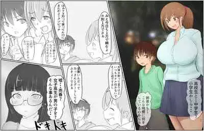 [Pal Maison] HS Bitch buys a boy with a big dick for 10,000 yen (Episode 1)