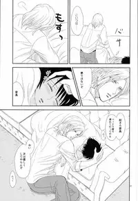 (CCOsaka100) [cellate (Imaimaiko)] Kono Netsu wa Dare no Sei? (Uta no Prince-sama)