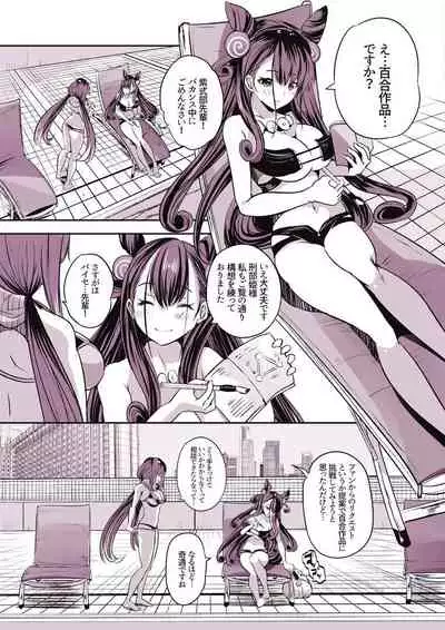 Okkii to Shikibu Paisen ga Mizugi de Yuri Ecchi suru Hon