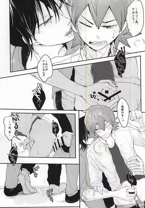 Sonna Mono wa Inu mo Kuwanai