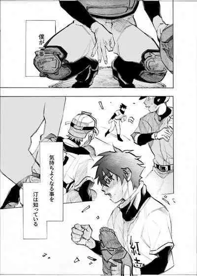 僕は神様なんかじゃない総集編