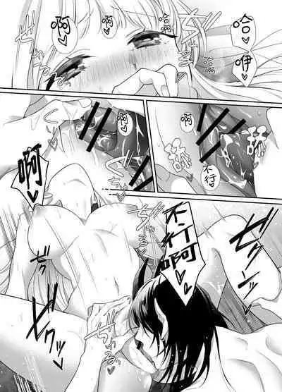 minarai taimashi wa ijiwaru akuma to no keiyaku de kyōsei-teki ni i ka sa re makuru | 作为见习驱魔师的我因和坏心眼恶魔签订契约的强制性爱