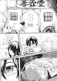 幻想郷の男の娘-博麗霊夢篇 [有害蕈類集會所]