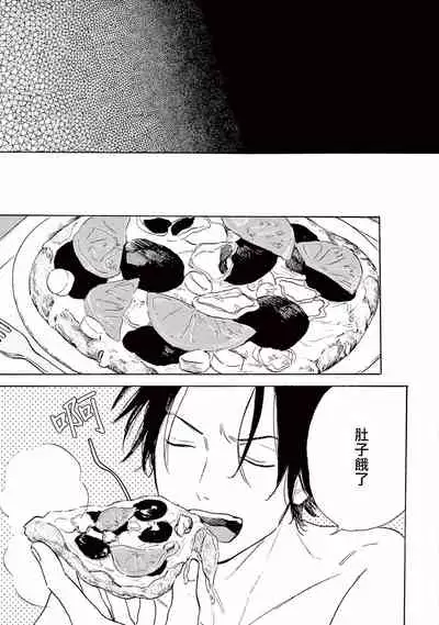 [Dayoo] Lonely Playground 1-9+番外1-2 完结 [Chinese] [拾荒者汉化组] [Digital]