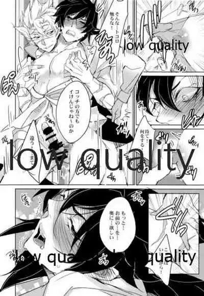 (日輪鬼譚5) [アルチスト (加賀城)] 獣の性分 (鬼滅の刃)