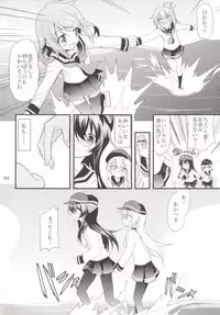 [Lolicon Trap (Ippon)] Hibiki to Akatsuki (Kantai Collection -KanColle-) [Digital]