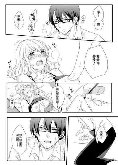 ko tcha na Karada ni kyōsei sōnyū! Ijiwaru kareshi no fushidara jikken | 强制插入缩小的身体!坏心眼男友的淫荡实验