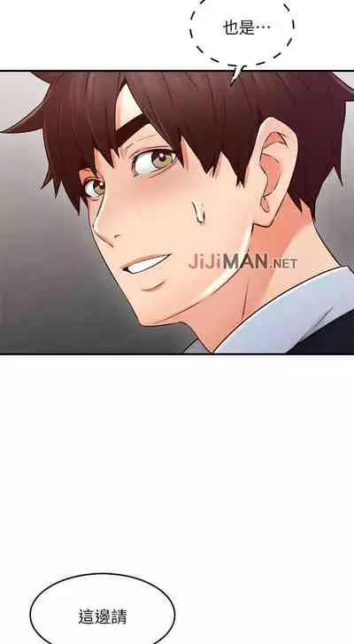 【周六更新】邻居人妻(作者:李周元 & 頸枕) 第1~49话