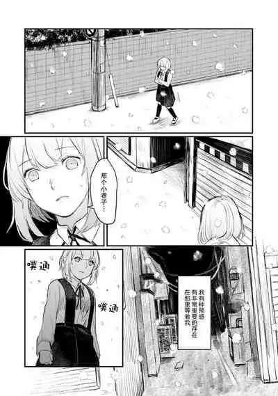 Horage Sekai ni Tensei shitara Satsujinki no Oshi ga Ita | 转生恐怖游戏遇见我推的杀人鬼 Ch. 1-5 end