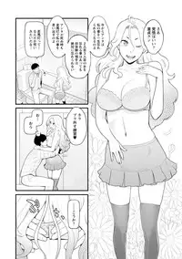 [Mikami Cannon] Kanojo no Mesugao - She has a indecent face [Digital]