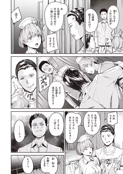 COMIC Kairakuten BEAST 2021-11