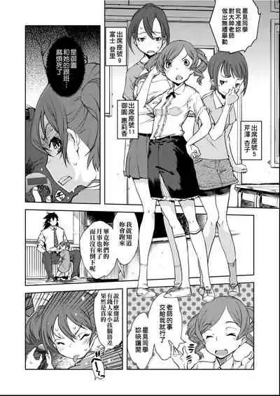 [Suzuki Kyoutarou] Jinrou Kyoushitsu [Chinese] [Digital]