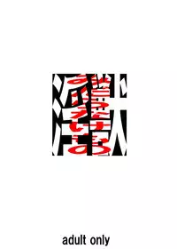 (C88) [Tairikukan Dandoudan Dan (Sakura Romako)] Injuu ~Midara na Kemono~ [Chinese] [脸肿汉化组]