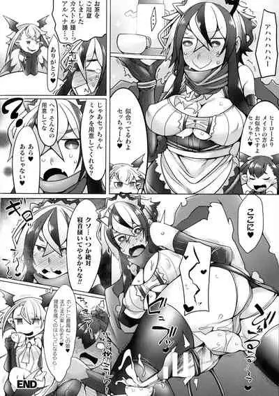 [Niwakaame] Futa Les Dis-Communication
