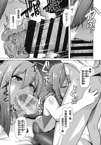 (C91) [8cm (8000)] Kiyoshimo no Ichiban Nagai Yoru (Kantai Collection -KanColle-) [Chinese]