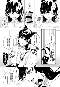 (C95) [7Fleur (Ann)] Atago Prologue (Azur Lane) [Chinese] [無邪気漢化組]