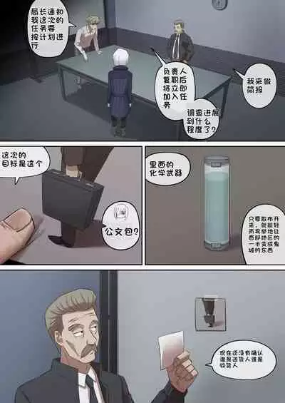 [AKAIMELON] 堕落メスたちの娼婦日誌 (SPY x FAMILY) [总]（LUOLIMASI机翻）