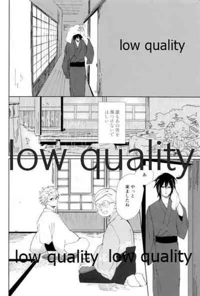 春の夜の夢に道連れみちはずれ