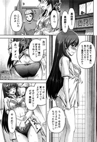 [Kakei Hidetaka] Kuchi Dome Ch.1-10