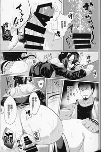 (C88) [Drill Biyori (Meicha)] Yotta Nachi-san to H Suru Hon | 与醉酒的那智小姐做羞羞的事 (Kantai Collection -KanColle-) [Chinese] [丧尸汉化]