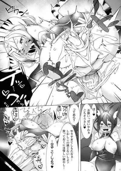 [Niwakaame] Futa Les Dis-Communication