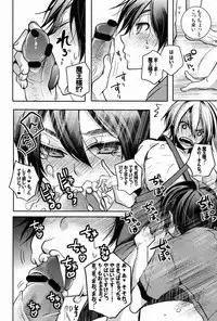 (SUPER22) [Kanakana Shoutengai, TD (Sakuma Kanan, Ruita Gao)] Maou-sama! Sore Dame na Yatsu! (Hataraku Maou-sama!)