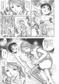 [Yanagawa Rio] Bokutachi Otokonoko