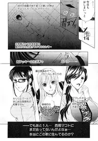 COMIC MILF 2014-02 Vol.16