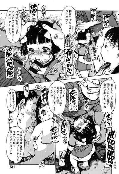 [Nishi Iori] Penguin Oukoku ~Gakuen Shotoubu Sensei-Gakari no Oshigoto~ - Penguin Kingdom [Digital]