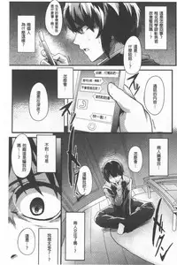 Kowasare Otome | 被搞壞的美少女