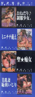 [Anthology] Gochuumon wa Okimari Desuka