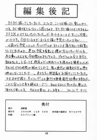 (C59) [Asanoya (Kittsu, PuP, Jiiko Guren)] Materia Hunter - Yuffie-chan no Daibouken III (Final Fantasy VII, Final Fantasy IX)