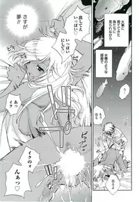 [Okano Ahiru] Shihou Batake de Tsukamaete