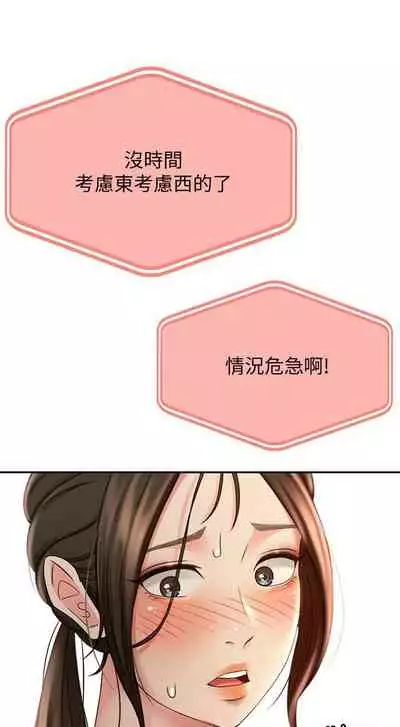 [MAD & 洋洋 & 金文圖] 劍道學姊 1-26 官方中文（連載中）