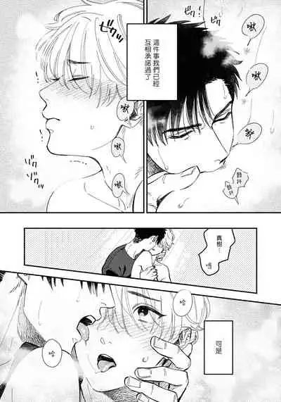 [Matsushita Yuuki] Kokomade Yarutoha Kiitenai! |之前可没听说要做到这个份上啊！ 1-5 [Chinese] [拾荒者汉化组] [Digital]