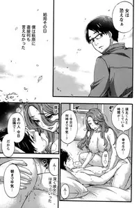 [Kuon Michiyoshi] Anata to Watashi wa Warukunai