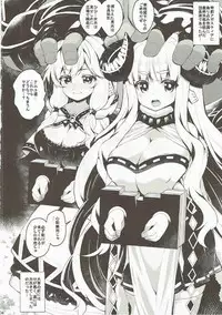 (C90) [Danikuya-san (Shiroie Mika)] Dorei Shuzoku no Shoujo wa Haramu shika Nai. (Granblue Fantasy)