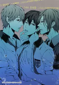 (C92) [Karaage Of The Year (Karaage Muchio)] Otonamuke Free! no Freedom na Matome (Free!)