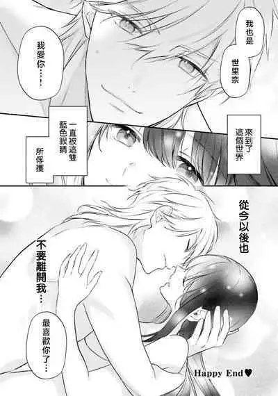 isekai de migawarihime ninari haou ni ubawaremashita ​| 在异世界成为了替身公主被霸王掳走了 1-12 end