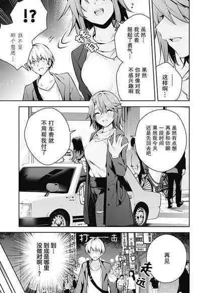 游梦卧绮~梦中的我们坠入爱河~(きただりょうま)