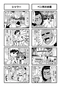 [Gachonjirou] Nonki BOY Ch. 1-41
