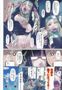 [Nakadera Akira] Onna Kyoushi no Renai Jijou ~ Watashi, Oshiego to Shichaimashita ~