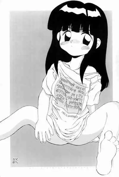 (C44) [PROJECT TAKE4 (Various)] BAR CODE inn 2