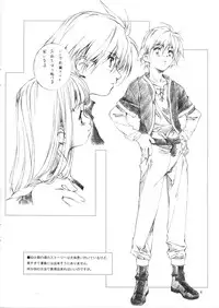 (C67) [Crank.In (Mizutani Tooru)] Materialize IV (Final Fantasy XI)