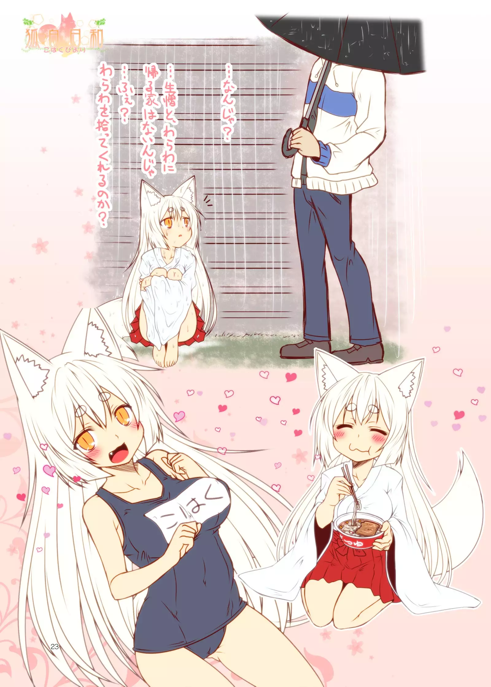 Kohaku Biyori ART COLLECTION Sakurairo