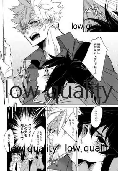 [アルチスト (加賀城)] 教師だって恋したい (鬼滅の刃)