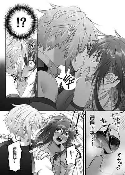 [心宮溶解 (甘流がむ)] 懐胎神書 -人造人間の家族計画- [DL版] [Chinese] [莉赛特汉化组]