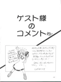 (C51) [F.A (Honoutsukai)] Habat coy 14 (Mahou Tsukai Tai, Shamanic Princess, Neon Genesis Evangelion)