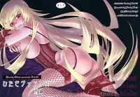 (C79) [Bloody Okojo (Akutagawa Manbou)] Hitagi Vamps Zenpen (Bakemonogatari)