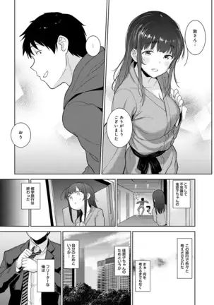 Erohon o Sutetara Konoko ga Tsurechatta!? Ch. 1-23